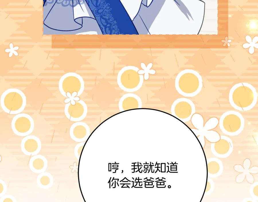 第64话 第一支舞的舞伴 第120页