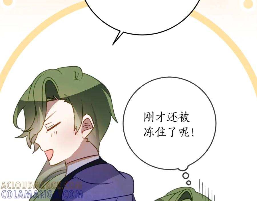 第64话 第一支舞的舞伴 第121页