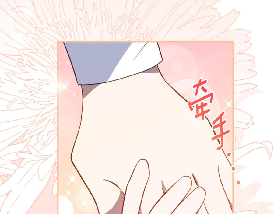 第64话 第一支舞的舞伴 第123页