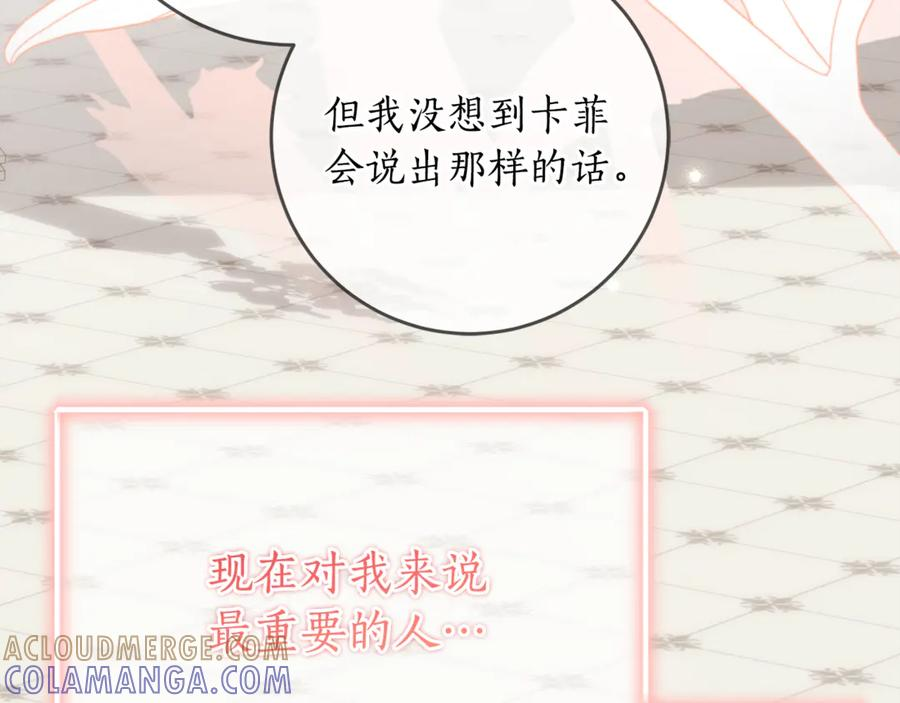 第64话 第一支舞的舞伴 第125页