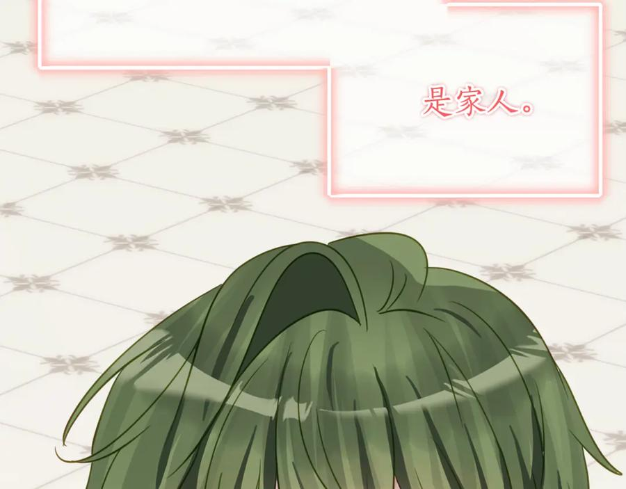 第64话 第一支舞的舞伴 第126页
