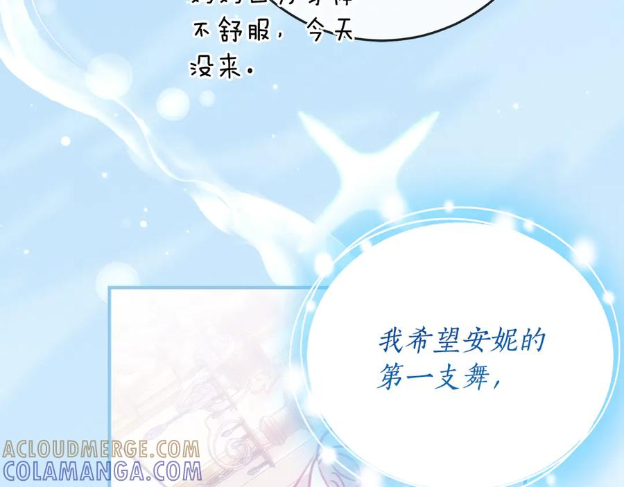 第64话 第一支舞的舞伴 第129页