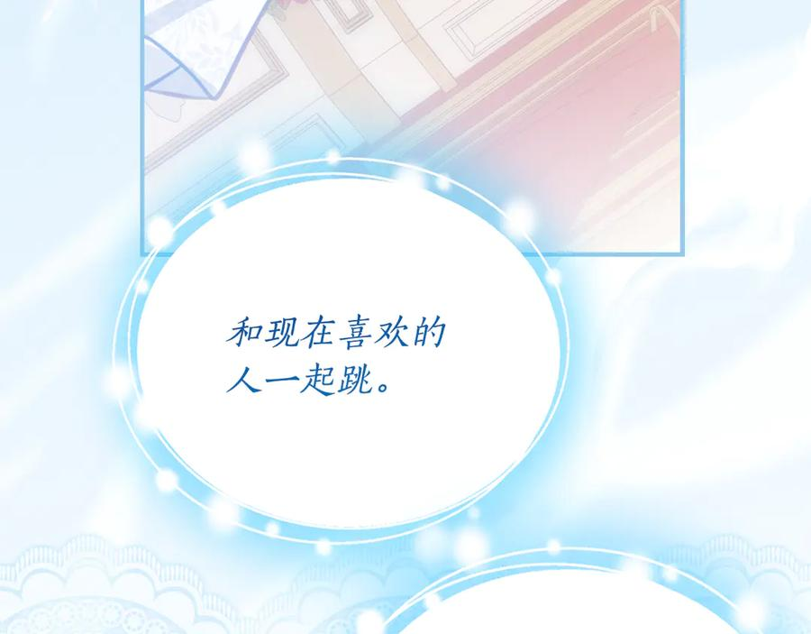 第64话 第一支舞的舞伴 第131页