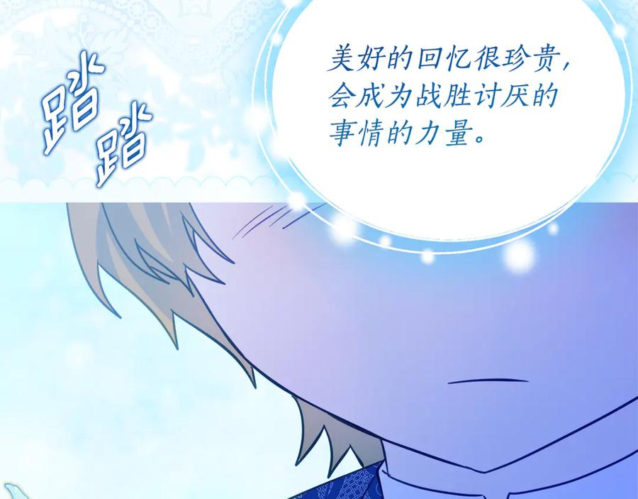 第64话 第一支舞的舞伴 第132页