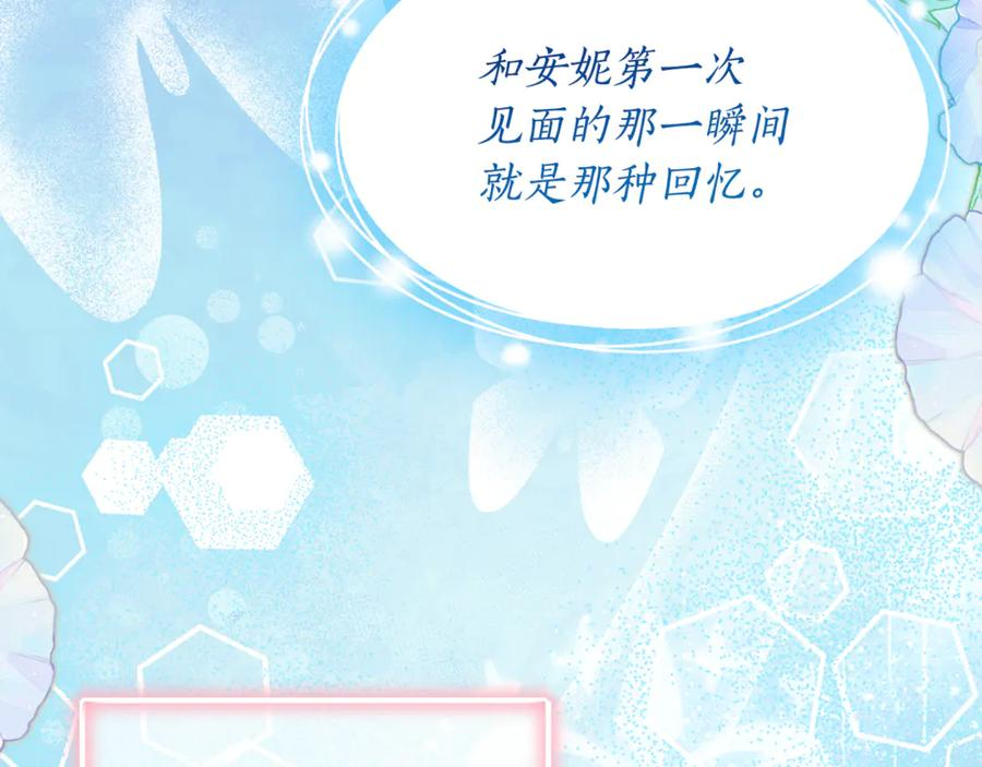 第64话 第一支舞的舞伴 第134页