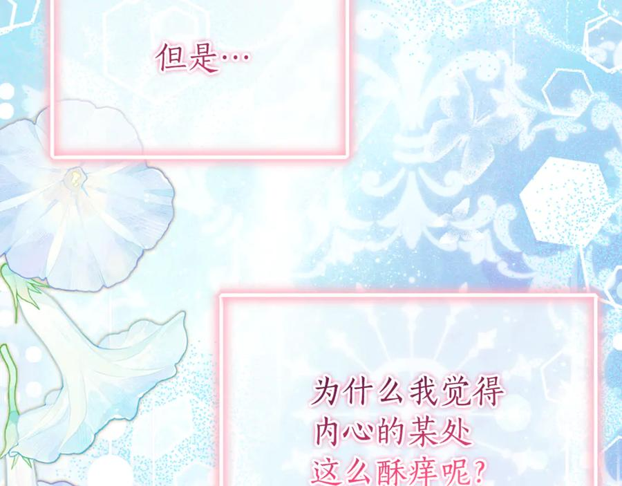 第64话 第一支舞的舞伴 第135页