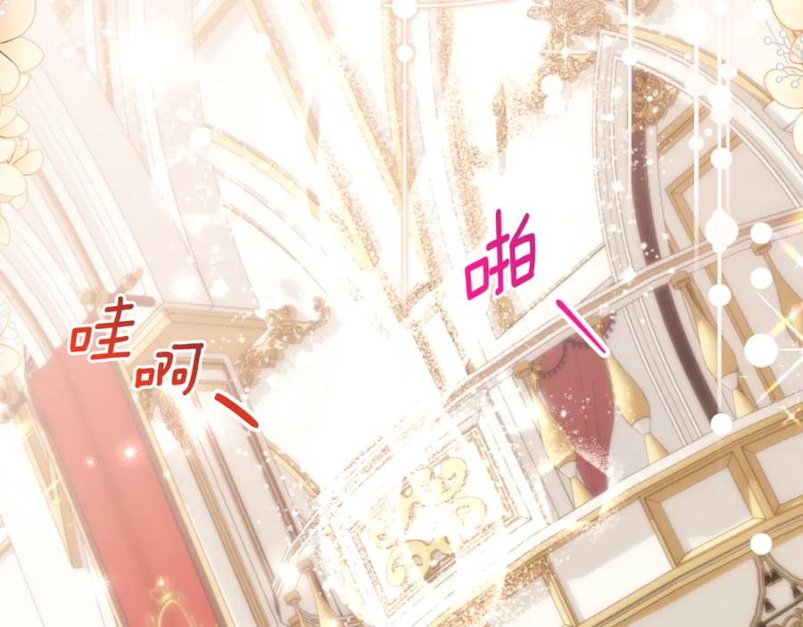第64话 第一支舞的舞伴 第140页