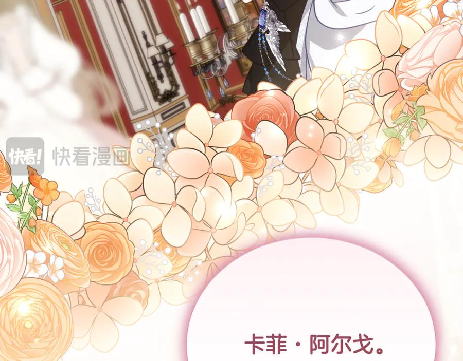 第64话 第一支舞的舞伴 第142页