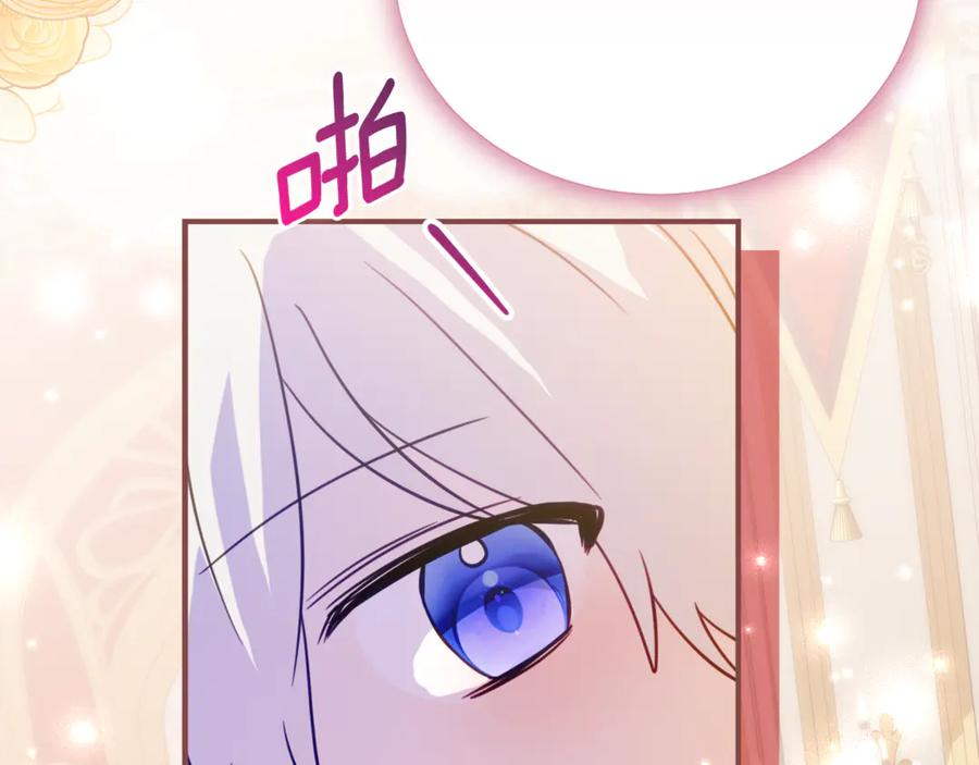 第64话 第一支舞的舞伴 第143页
