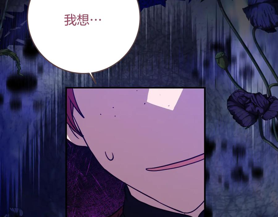 第64话 第一支舞的舞伴 第148页