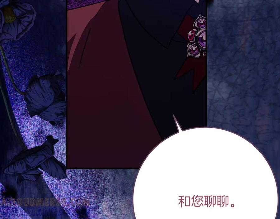 第64话 第一支舞的舞伴 第149页