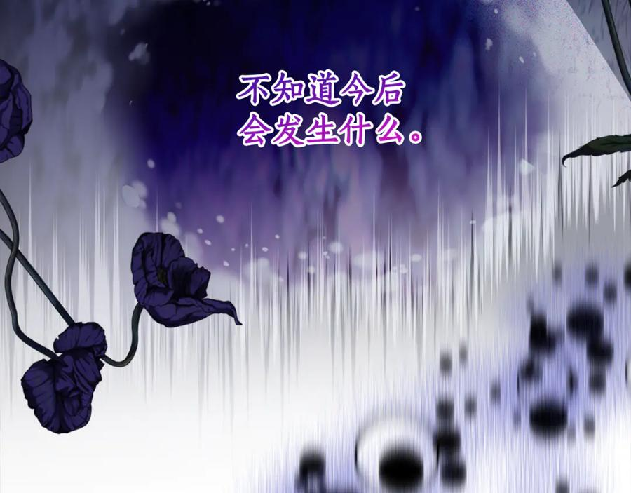 第64话 第一支舞的舞伴 第151页