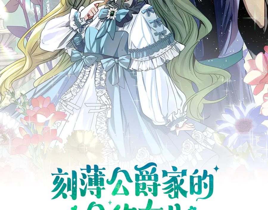 第65话 去水晶大海 第2页