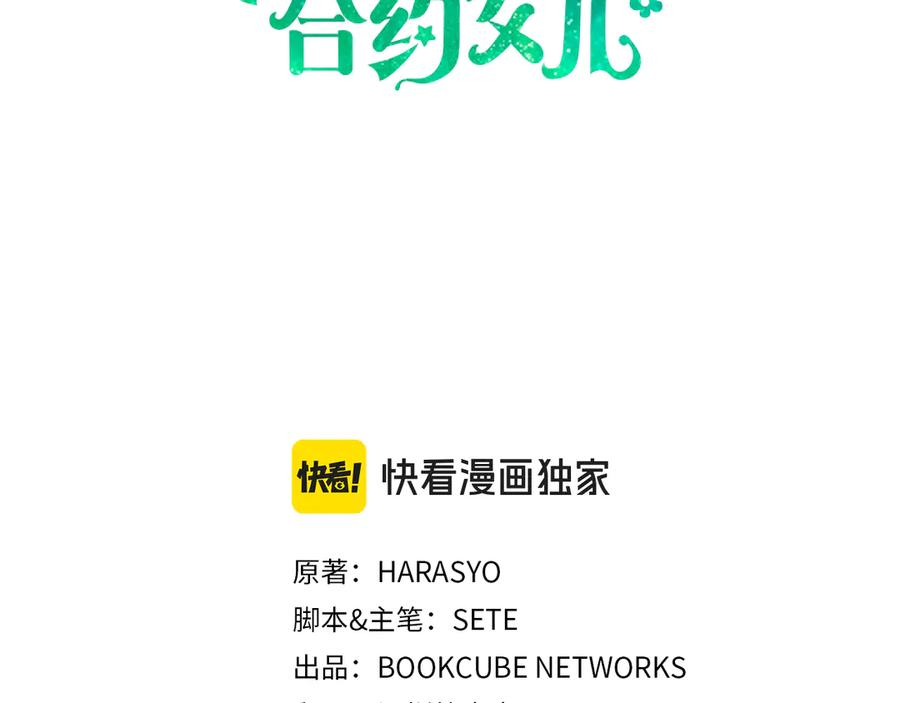 第65话 去水晶大海 第3页