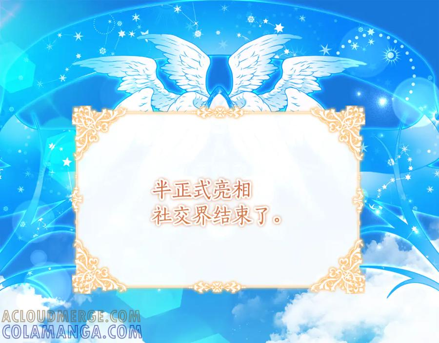第65话 去水晶大海 第5页