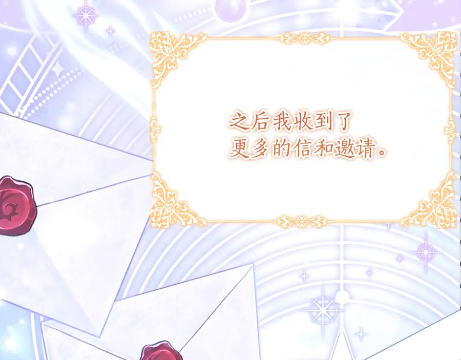 第65话 去水晶大海 第8页