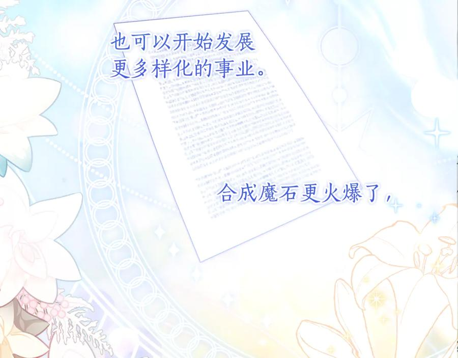 第65话 去水晶大海 第10页