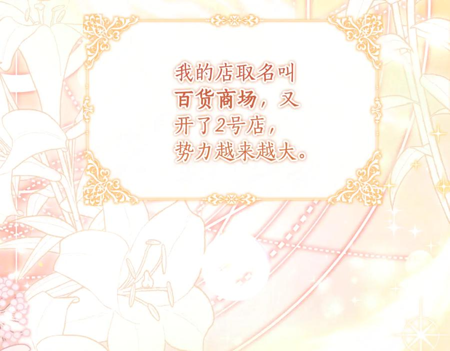 第65话 去水晶大海 第12页