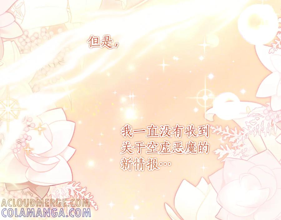 第65话 去水晶大海 第13页