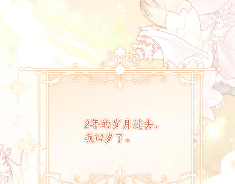 第65话 去水晶大海 第14页