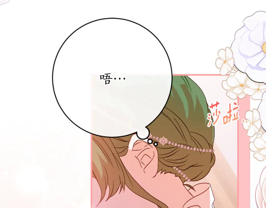 第65话 去水晶大海 第20页