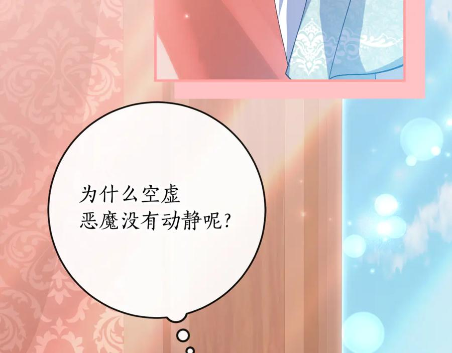 第65话 去水晶大海 第22页