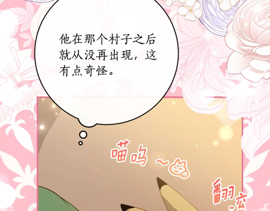 第65话 去水晶大海 第28页