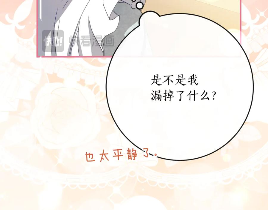 第65话 去水晶大海 第30页