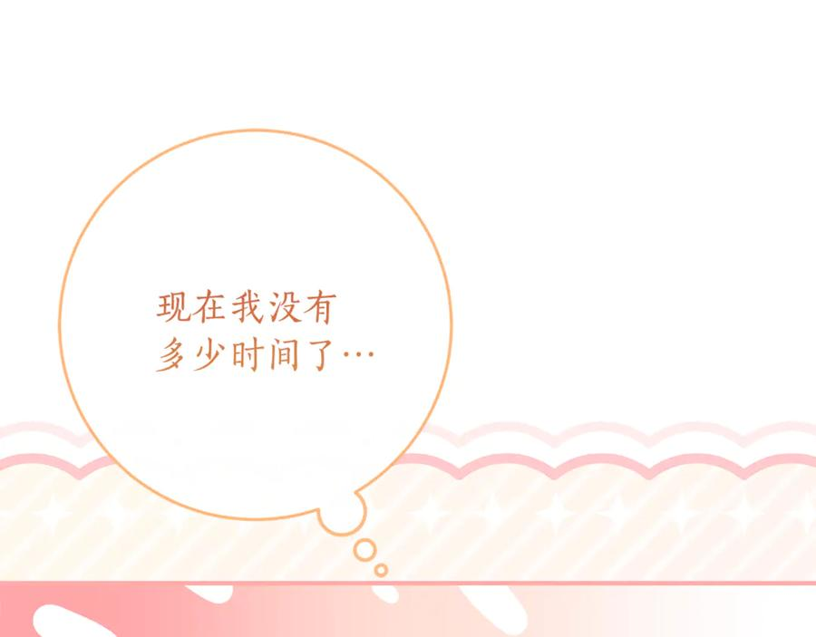 第65话 去水晶大海 第32页