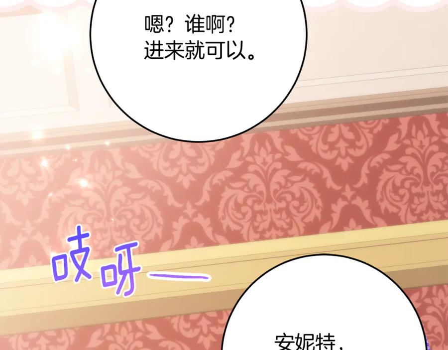 第65话 去水晶大海 第34页