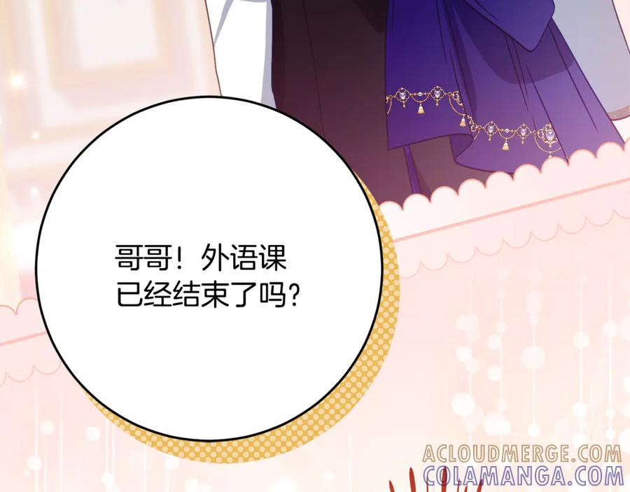 第65话 去水晶大海 第37页