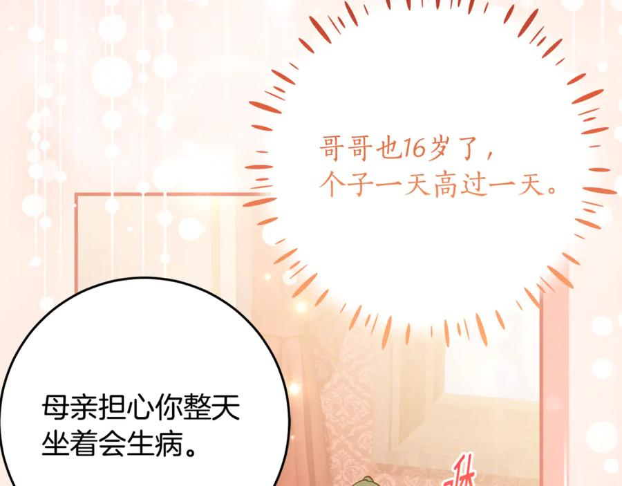 第65话 去水晶大海 第38页