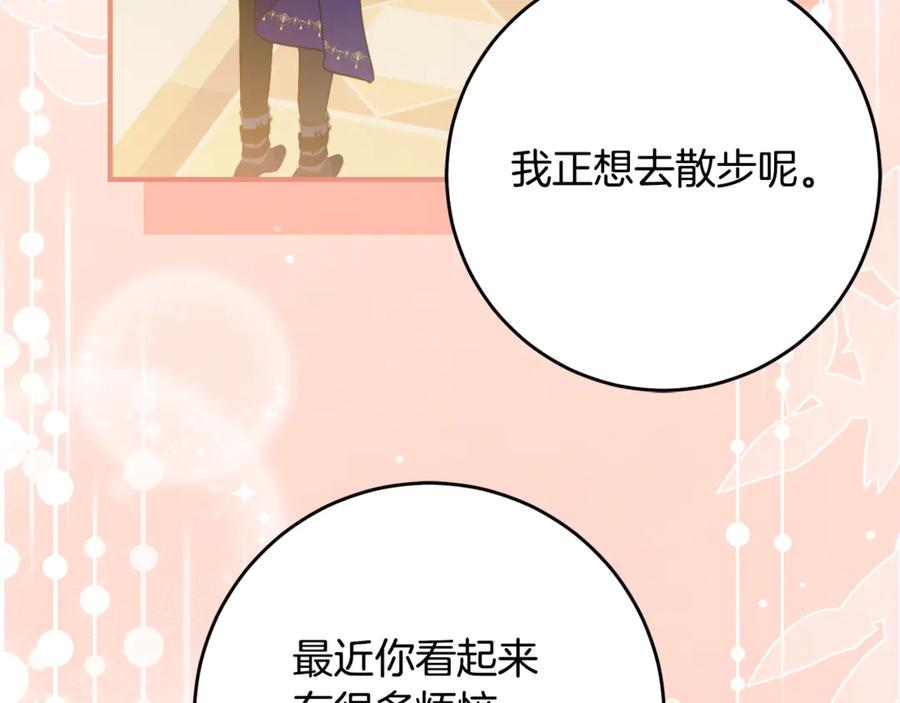 第65话 去水晶大海 第40页