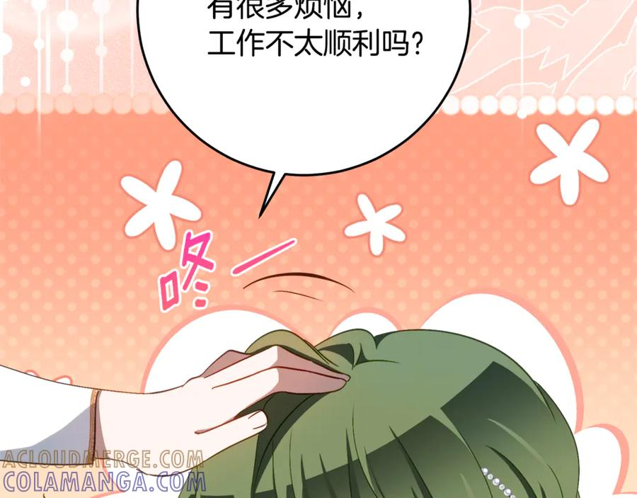 第65话 去水晶大海 第41页