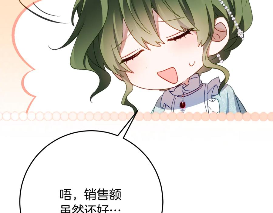 第65话 去水晶大海 第42页
