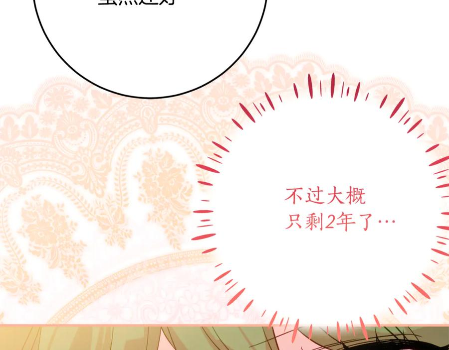 第65话 去水晶大海 第43页
