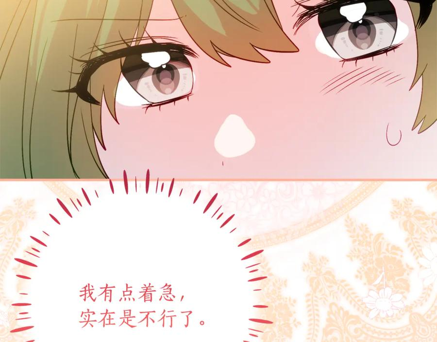 第65话 去水晶大海 第44页