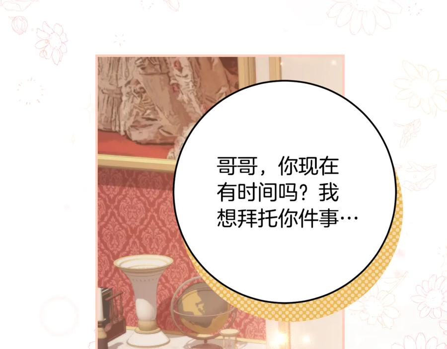第65话 去水晶大海 第46页