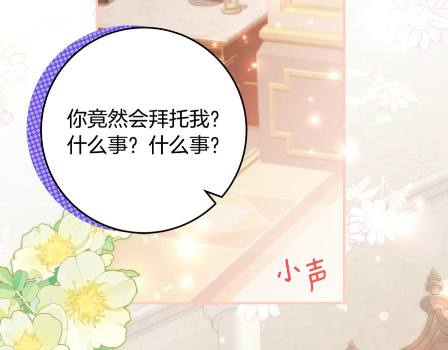 第65话 去水晶大海 第47页