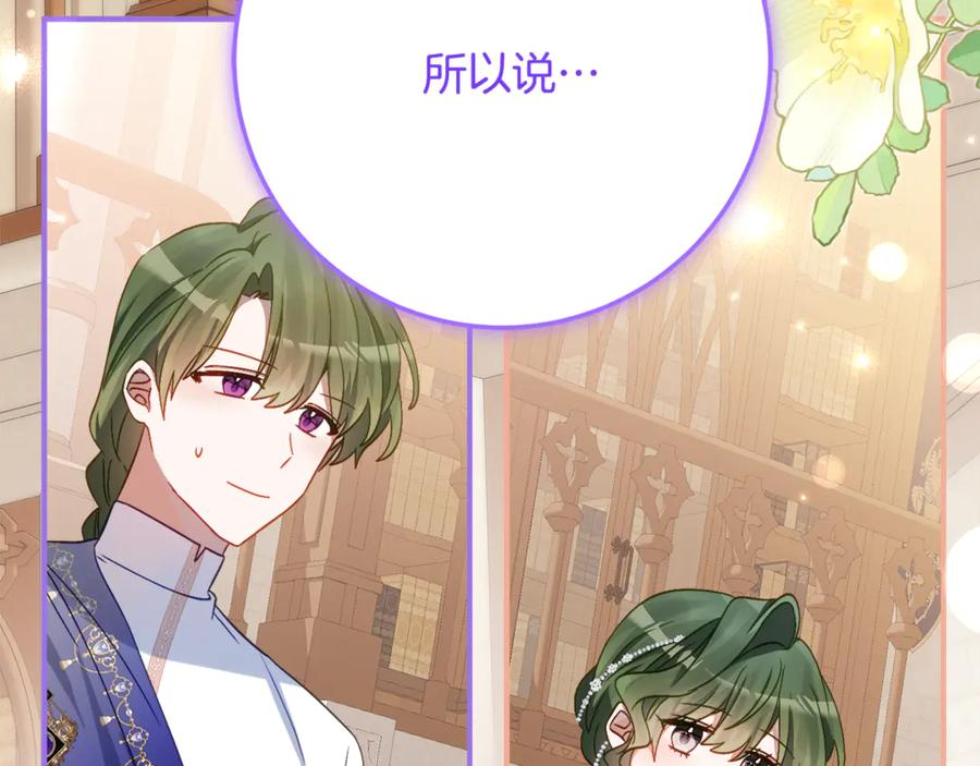 第65话 去水晶大海 第50页