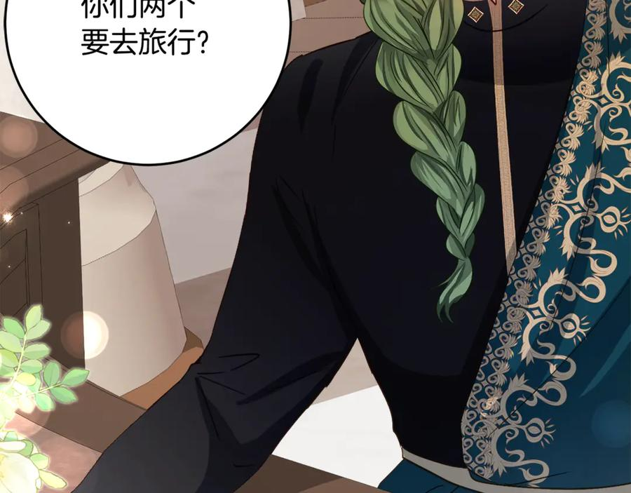 第65话 去水晶大海 第52页