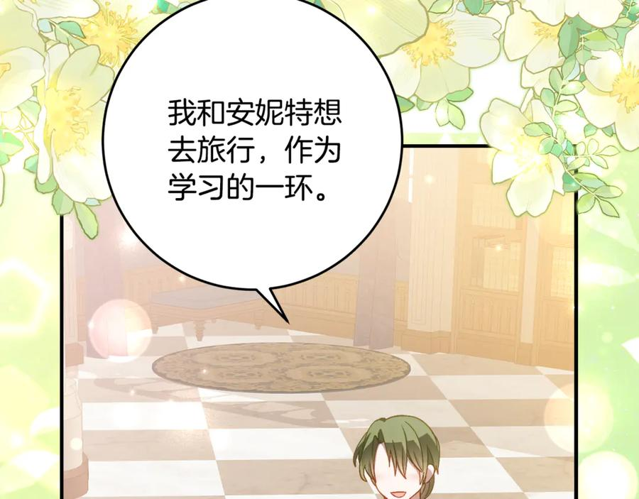 第65话 去水晶大海 第54页