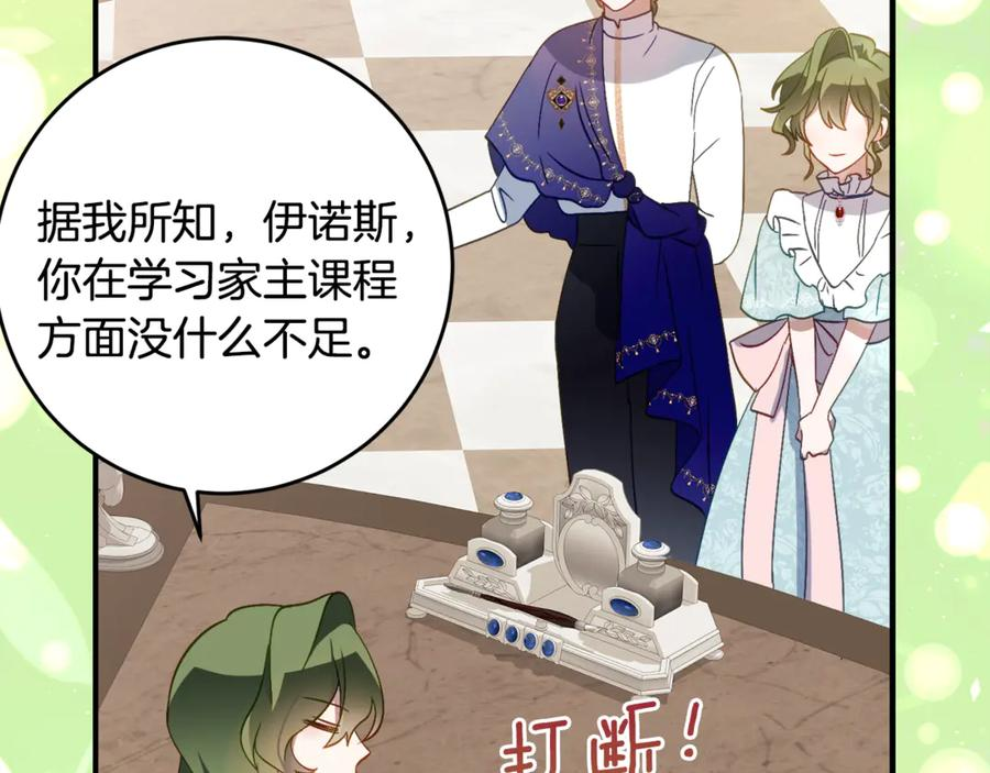 第65话 去水晶大海 第55页