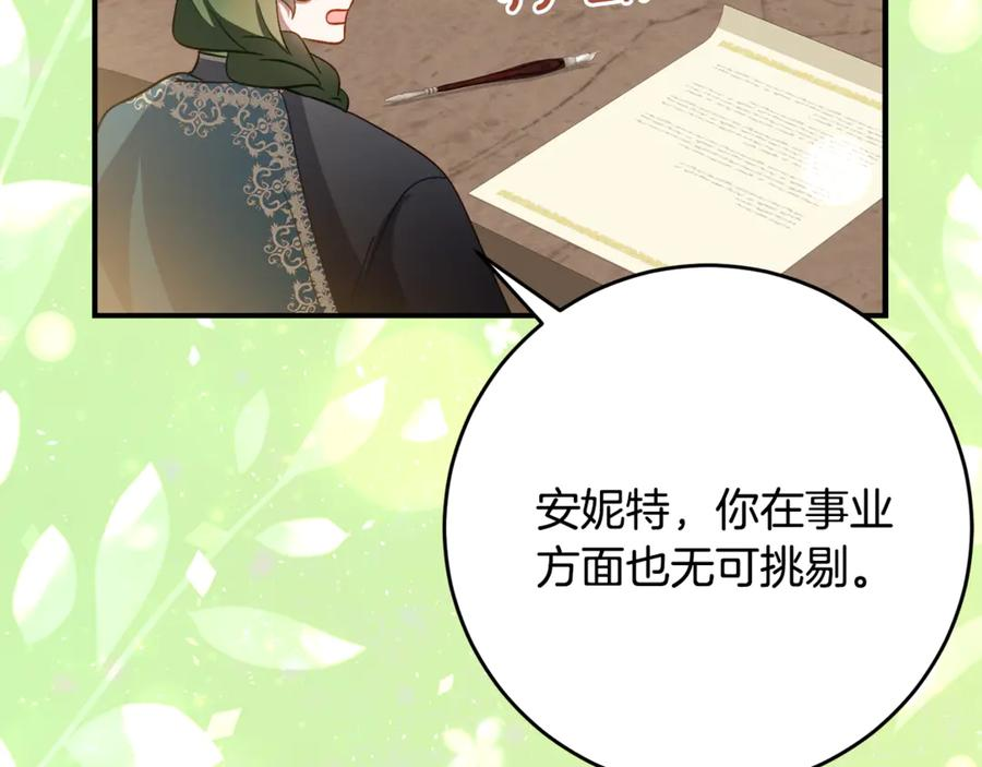第65话 去水晶大海 第56页