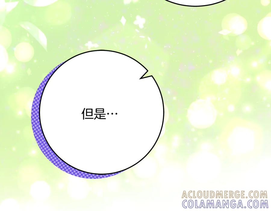 第65话 去水晶大海 第57页