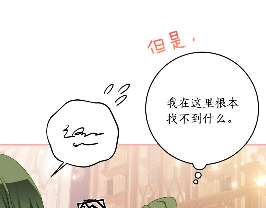 第65话 去水晶大海 第59页