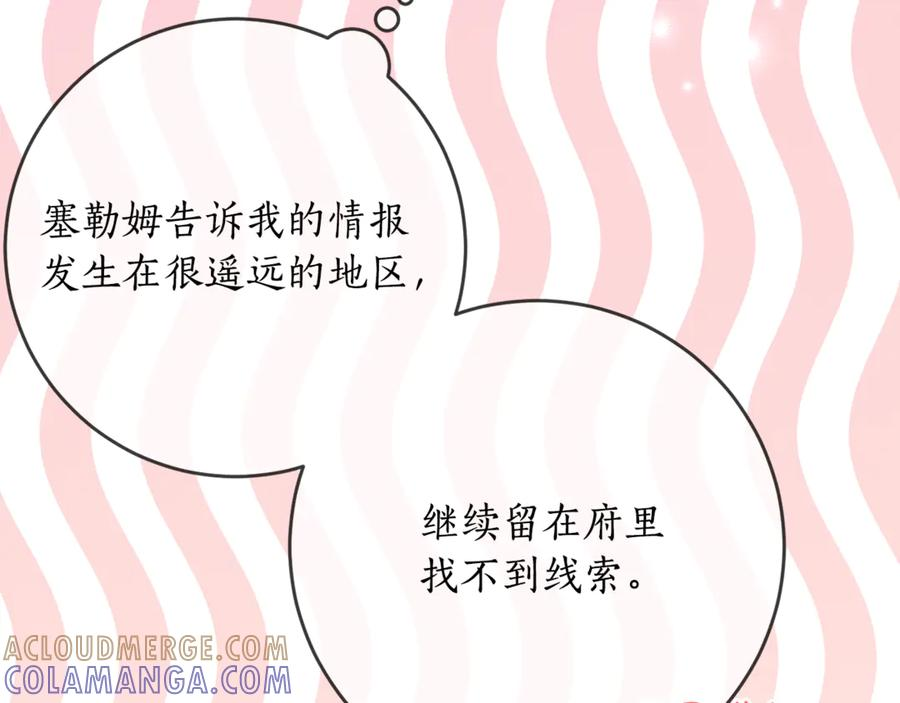 第65话 去水晶大海 第61页
