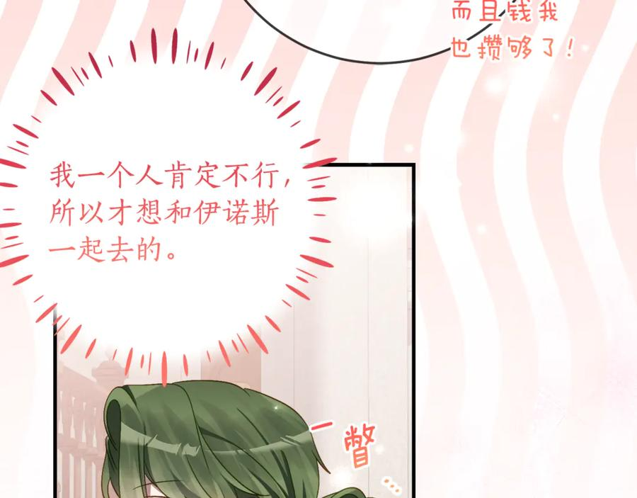 第65话 去水晶大海 第62页