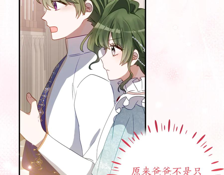 第65话 去水晶大海 第63页