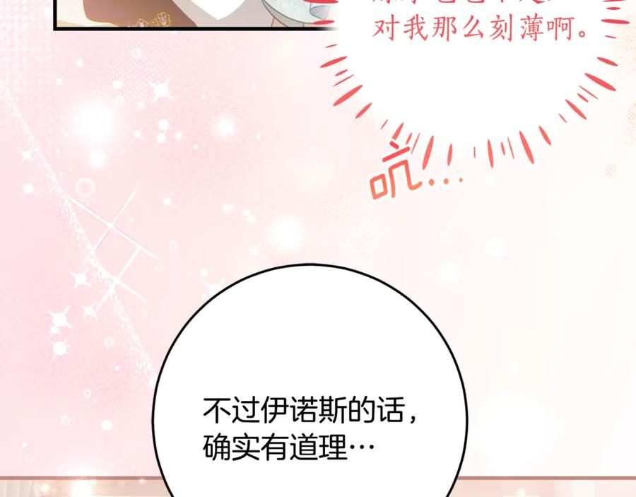 第65话 去水晶大海 第64页